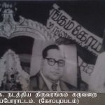 SASTRA-RSS-Thanjavur_protest (2)