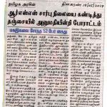 SASTRA-RSS-Thanjavur_protest (4)