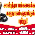 SASTRA-RSS-Thanjavur_protest (7)