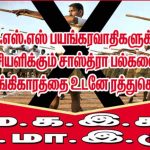 SASTRA-RSS-Thanjavur_protest (9)