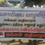 Seerkazhi meeting permision protest 23-5-17 (2)