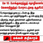 Support-transport-workers-strike