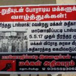 Tanjavur TASMAC Shop closed (2)