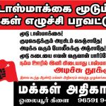 Tasmac-Oliyur-may-17_protest