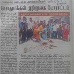 Tirupur radha nagar tasmac protest (2)