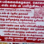 Trichy rss mohan bagawat effigy burnt (2)