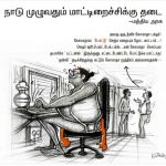 beef fan mukilan cartoon