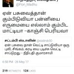 beef_ban_periyavaa