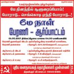 gummidipundi-may-day