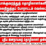 ndlf-hosur