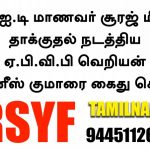 rsyf poster