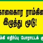 shutdown ramki poster (1)