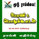 shutdown ramki poster (19)