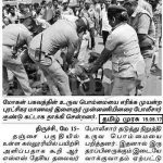 tamil murasu
