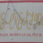 PP bodinayakanur tasmac protest (11)