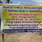 Tiruvarur people power water lake cleaning (13)