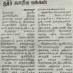 Tiruvarur people power water lake cleaning (19)