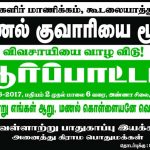 Vellaru PP protest against sand mafia (10)