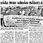 tamil murasu