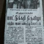 viruthai