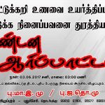 vizupuram_beef_ban (2)