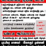 vizupuram_beef_ban (5)