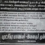 Covai police arrest news 1