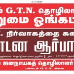 NDLF GTN Demo (21)