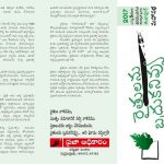 PP 20170605 Telugu 2-1600×1142
