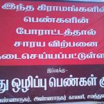 Pennagaram TASMAC shut by womens protest (14)