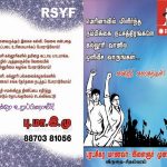 RSYF-Notice-copy-web