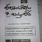 udumalai makkal athikaaram meeting (2)
