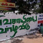 udumalai makkal athikaaram meeting (4)