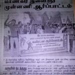RSYF Karur NEET Demo Aug 2017 (1)