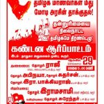 RSYF Karur NEET Demo Aug 2017 (2)