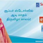Saravana Store Sample Picture 1