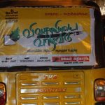 Trichy makkal athikaram propaganda (4)