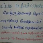 Vel Biscuits pondy NDLF Protest (11)