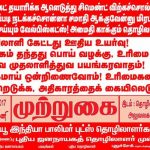 Vel Biscuits pondy NDLF Protest (12)