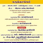 invitation-home-page
