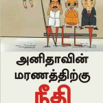 Ban NEET NDLF – IT Poster (9)