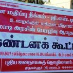 NDLF Demo for GST NEET (3)