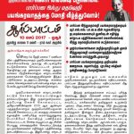 NDLF Hosur Demo for gauri langesh (6)