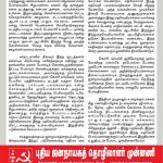 NDLF Hosur Demo for gauri langesh (7)