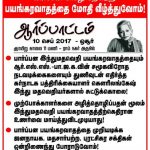 NDLF Hosur Demo for gauri langesh (8)