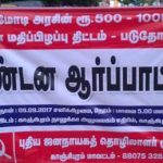 NDLF KPM Demo on 090917 Demon-gst-neet (2)