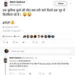 Nikhil Dadhinch