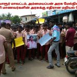 Thiruvarur School students protest (5)