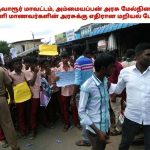 Thiruvarur School students protest (6)