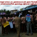 Thiruvarur School students protest (7)